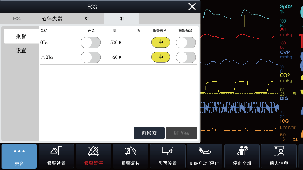 QT/QTc 分析